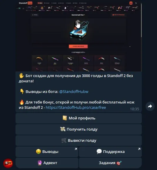 Голда в Telegram-боте