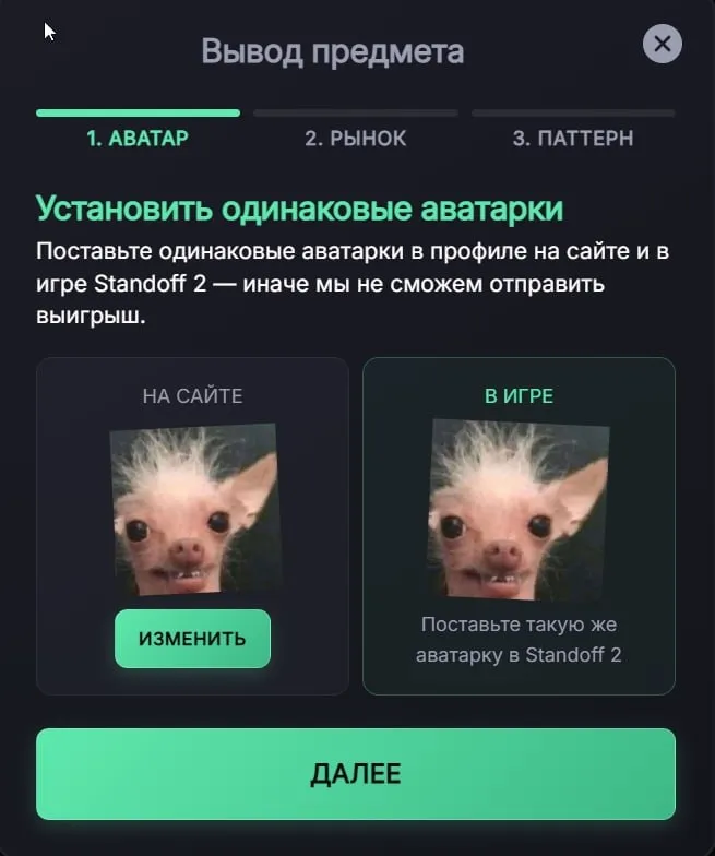 Выводишь без доната